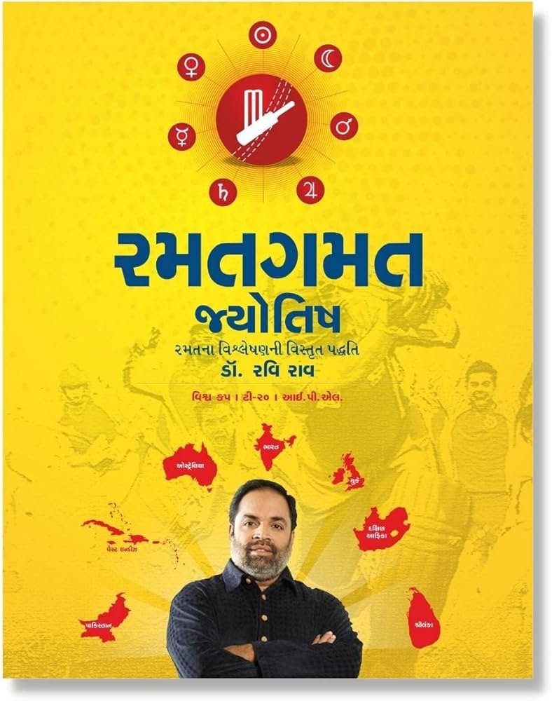 Vaastu Shastra Book